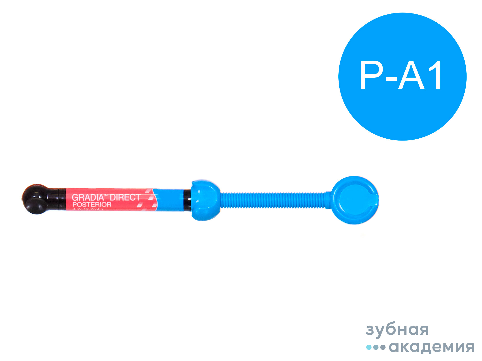 Gradia Direct Posterior/ Градиа Директ, PA1 (4,7г) GC/Япония
